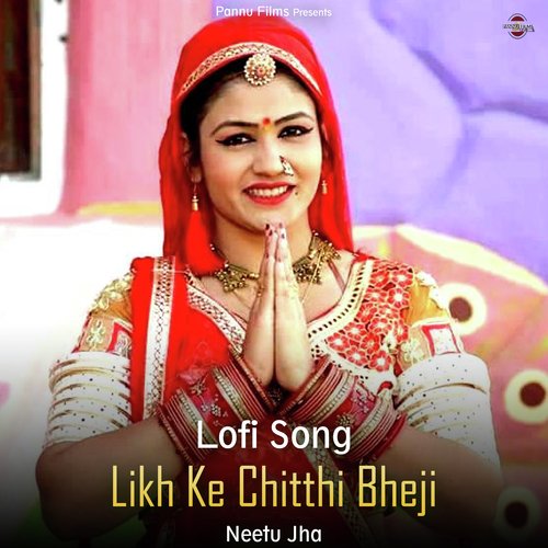 Likh Ke Chitthi Bheji - Lofi Song