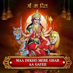 MAA DEKHO MERE GHAR AA GAYEE (From "MAA KA DIL")