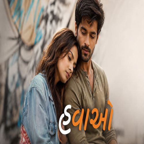 હવાઓ