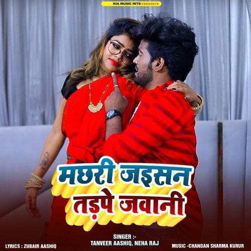 Machhari Jaise Tadpe Jawani