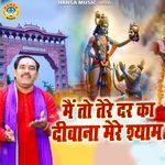 Main Toh Tere Dar Kar Deewana Mere Shyam