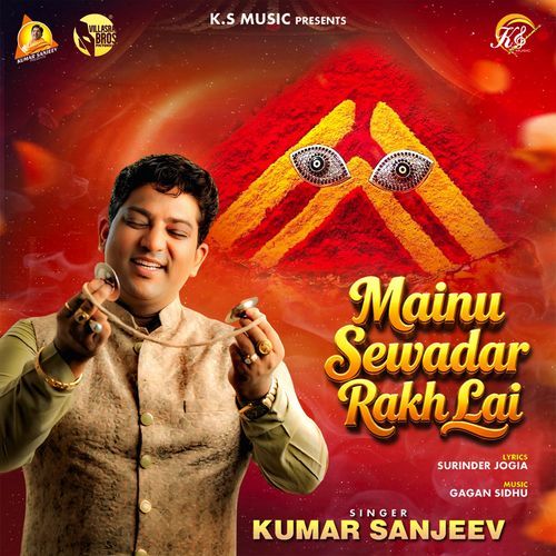 Mainu Sewadar Rakh Lai