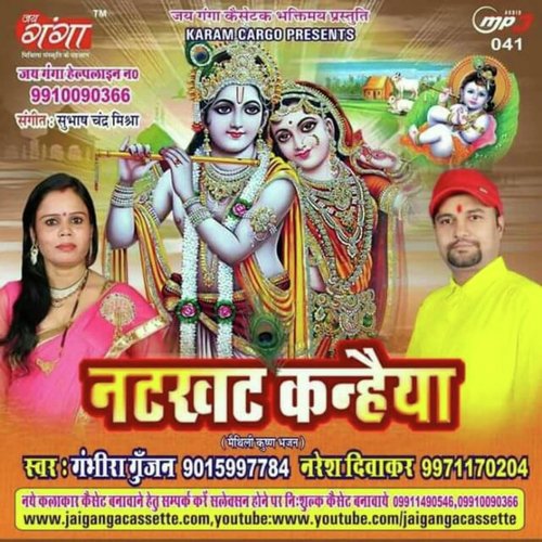 Sang Sang Hamro Maithili Geet