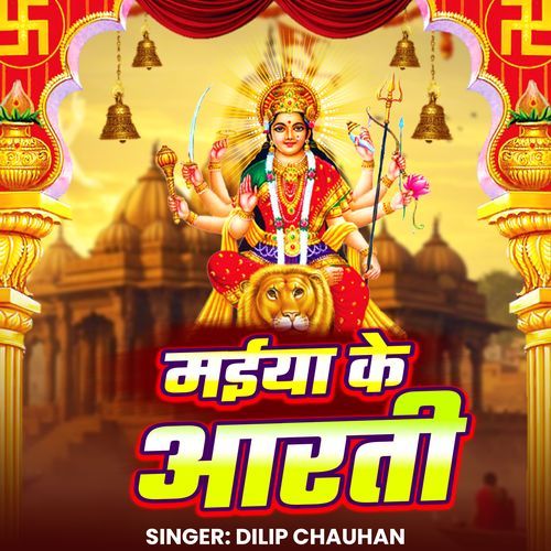 Maiya Ke Aarti