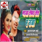 Maja Leb T Lel A Raja Na T Chaljaib Bhorwa Mein (Bhojpuri)