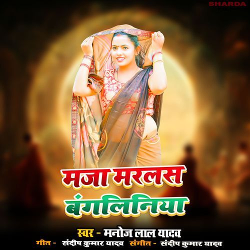 Maja Marals Bangliniya