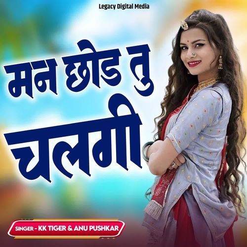 Man Chod Tu Chalgi