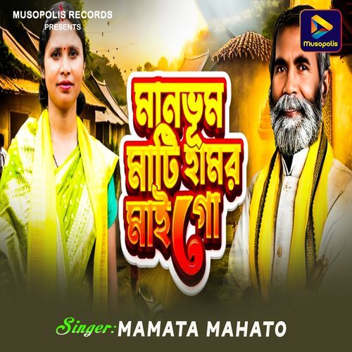 Manbhum Mati Hamor Mai Go