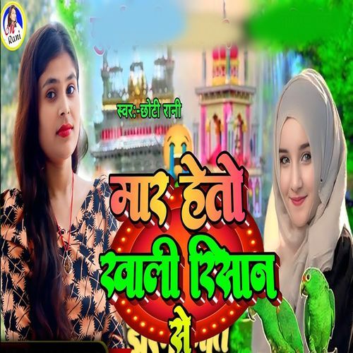 Mar Heto Kjali Risan Se