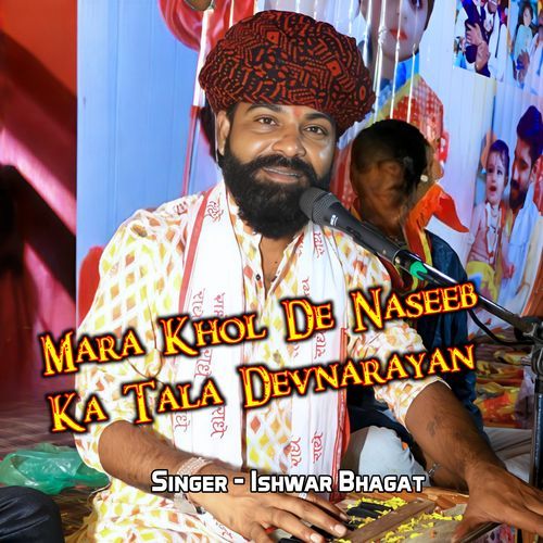 Mara Khol De Naseeb Ka Tala Devnarayan