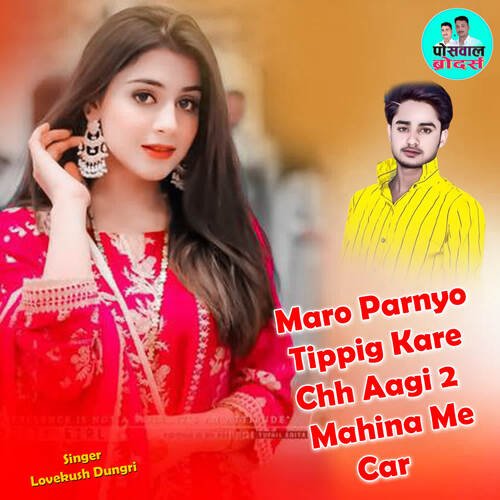 Maro Parnyo Tippig Kare Chh Aagi 2 Mahina Me Car Songs Download - Free ...