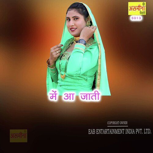 Me Aa Jati