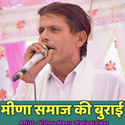 Meena Samaj Ki Burai