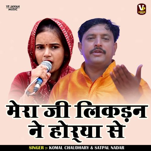 Mera Ji Likdan Ne Horya Se