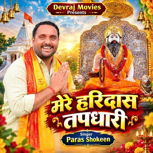 Mere Haridas Tapdhari