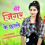 Mere Jigar Ke Chhalle