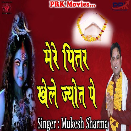 Mere Pitar Khele Jyot Pe