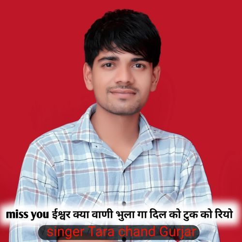 Miss You Ishvar Kya Vani Bhula Ga Dil Ko Tuk Ko Riyo