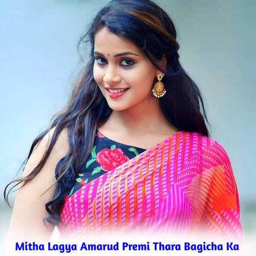 Mitha Lagya Amarud Premi Thara Bagicha Ka