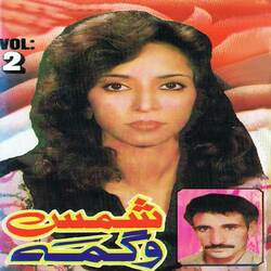 Morchal Programe, Pt. 1