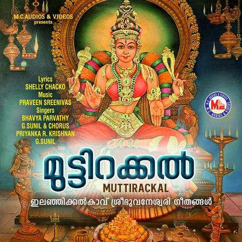 Muttirackal