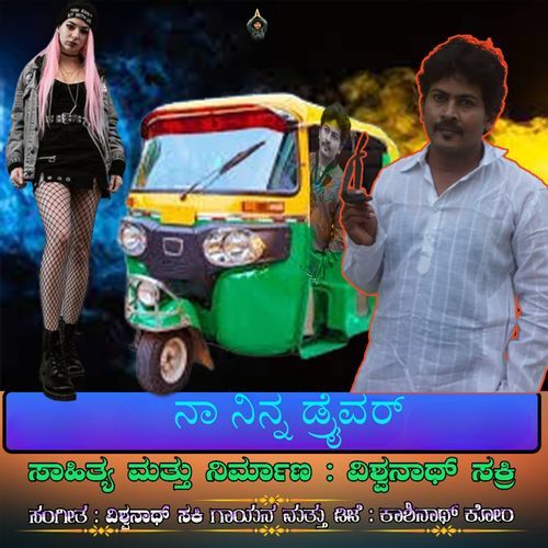 Naa Ninna Driver