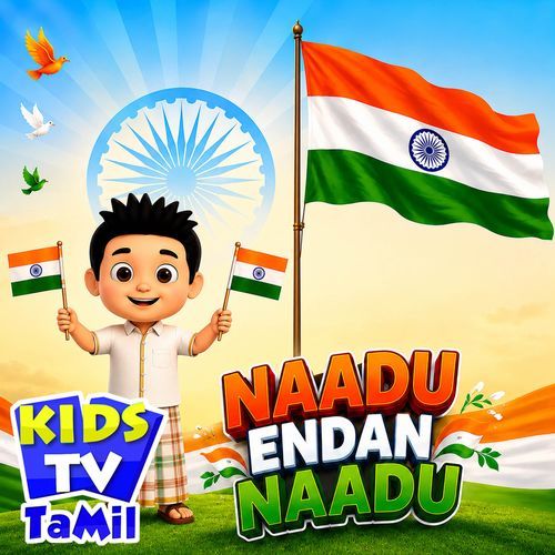 Naadu Endan Naadu