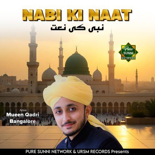 Mera Mujahid