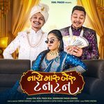 Nache Maru Bairu Tanatan