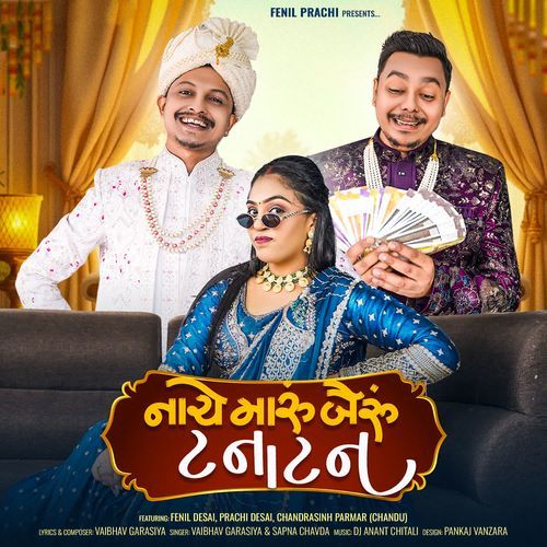 Nache Maru Bairu Tanatan