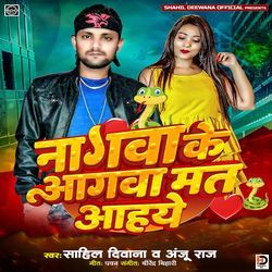 Nagawa Ke Aagawa Maat Aahaye