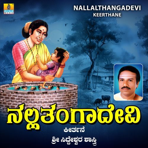 Nallalthangadevi Keerthane, Pt. 2