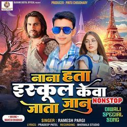 Nana Hata Ne School Keva Jata Janu 1