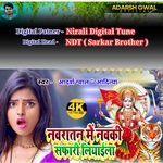 Navratanr Me Nawaki Safari Liyaila Ho (Devi Geet)
