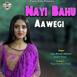 Nayi Bahu Aawegi-A106eyBkRGw