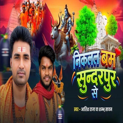 Nikalal Bam Sundarpur Se