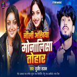 Nili Ankhiya Monalisa Tohar