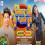 Nishad ji ke Jaan hou (Bhojpuri song)