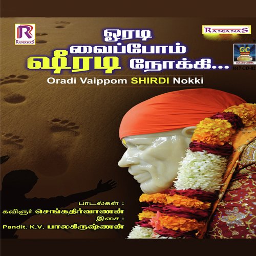 Oradi Vaipom Shiradi Nokki