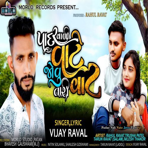 Padar Vali Vate Jovu Tari Vat