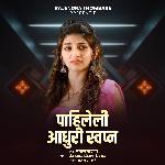 Pahileli Adhuri Swapn
