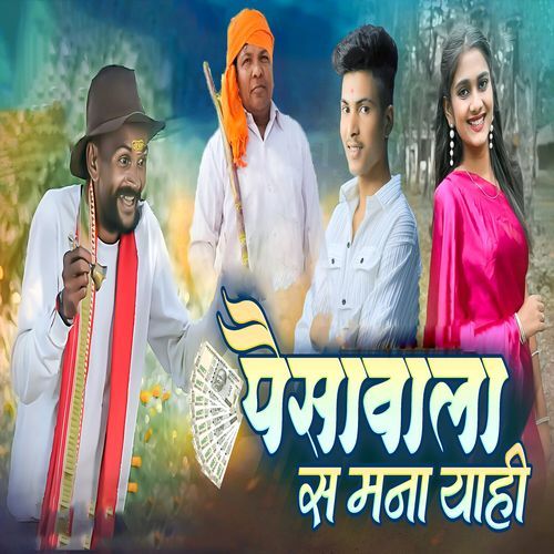 Paisawala Sa Mana Yahi