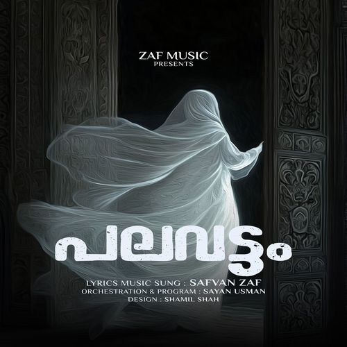 Palavattam