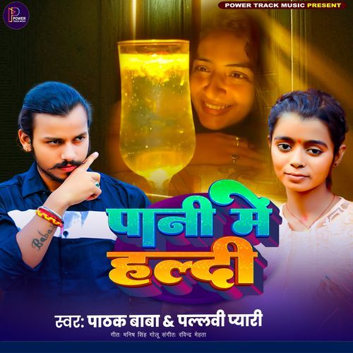 Pani Me Haldi