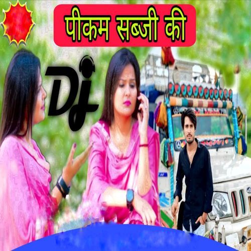Pikum sabji ki