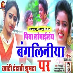 Piya Lobhaile Bangaliniya Par (khortha)-SBEuVSt8R3Q