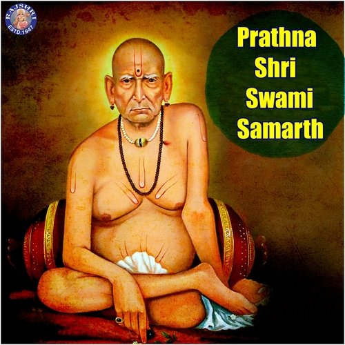 Sadgurunatha - Shri Swami Samarth Prathna