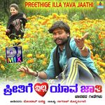 Preethige Illa Yava Jaathi