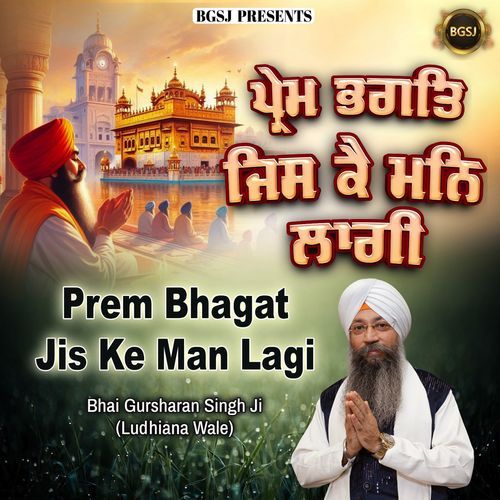 Prem Bhagat Jis Ke Man Lagi