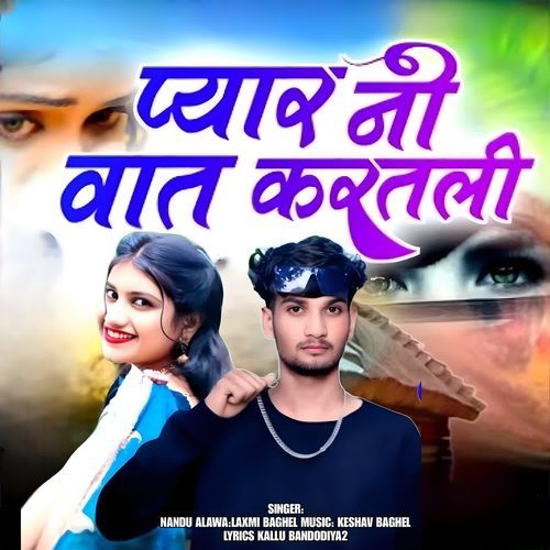 Pyar Ni Vaat kartLi